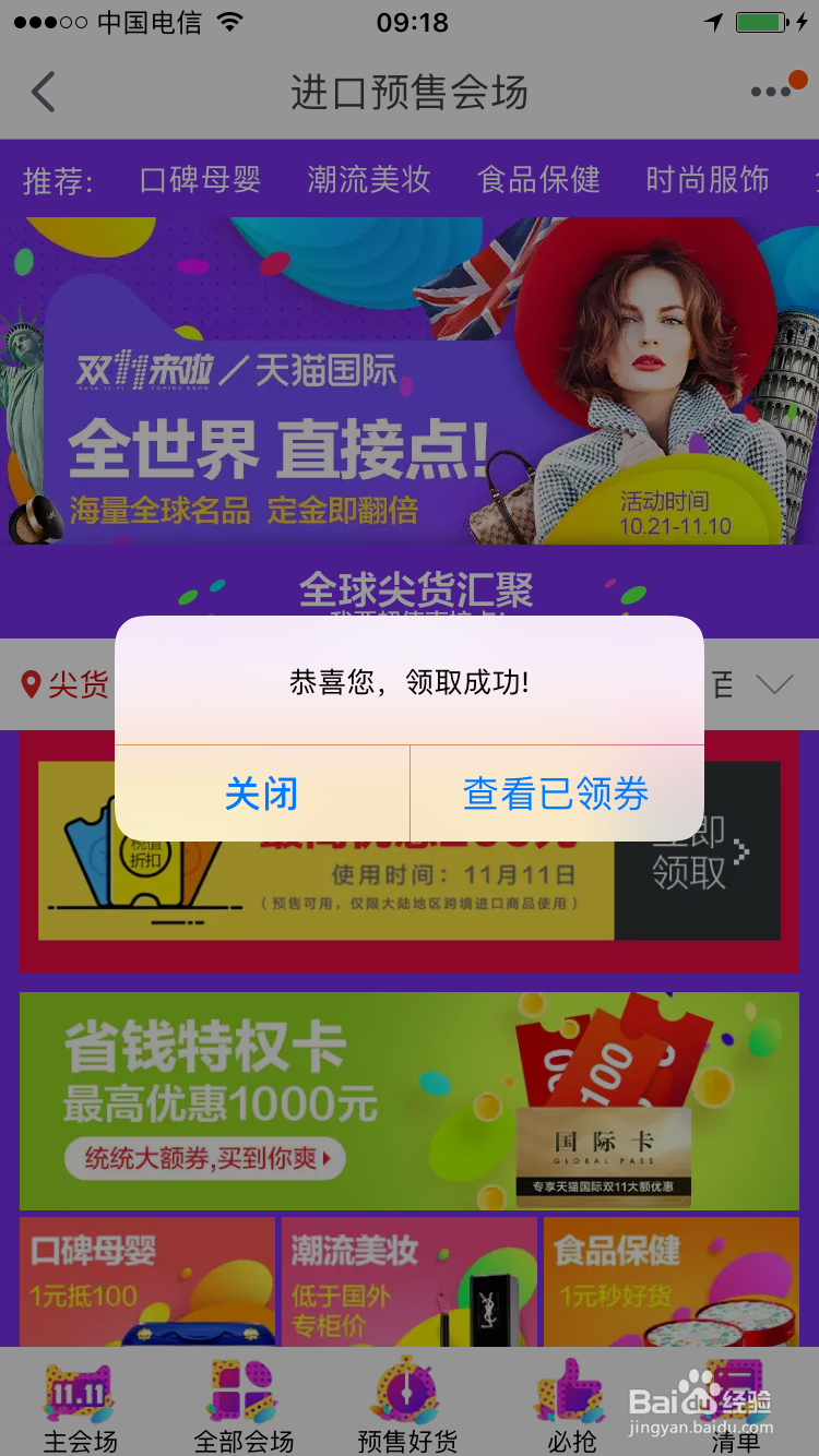 如何在2016年双十一买到划算的东西