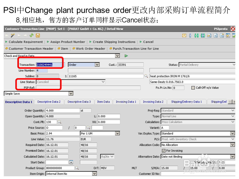 PSI中Change plant purchase order改内部采购单