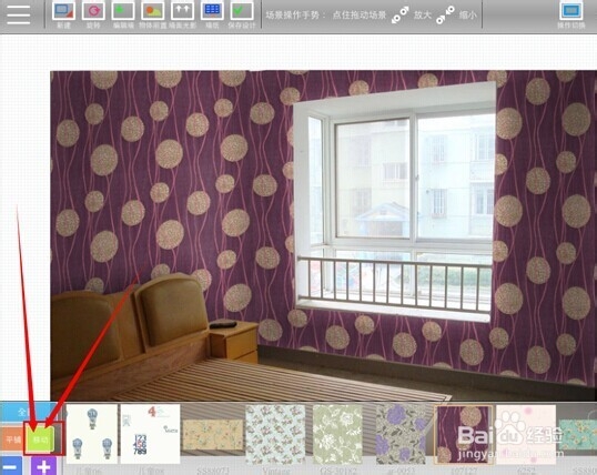 如何在IPAD场景设计中移动墙纸