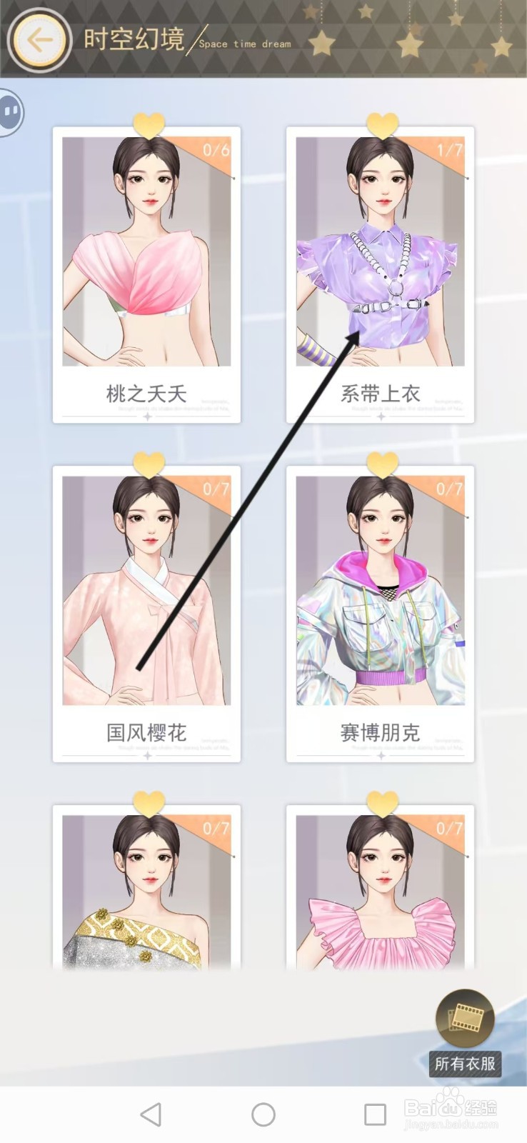 时尚行动如何查看【异域编发】