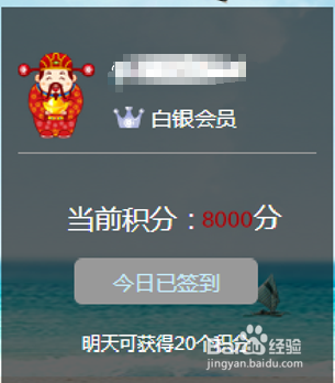 爱财网如何玩转积分商城