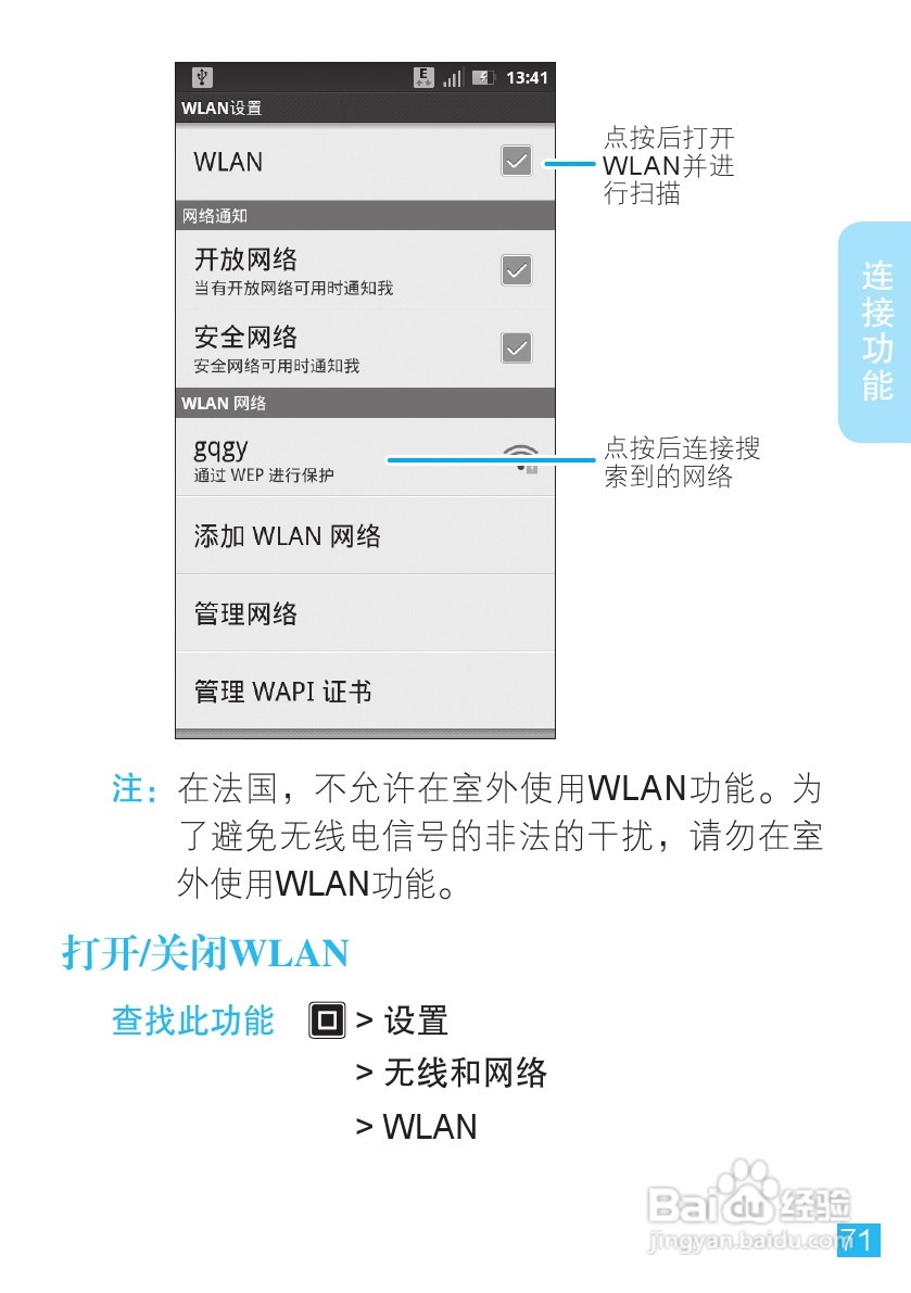 摩托罗拉 ME525+手机说明书:[8]