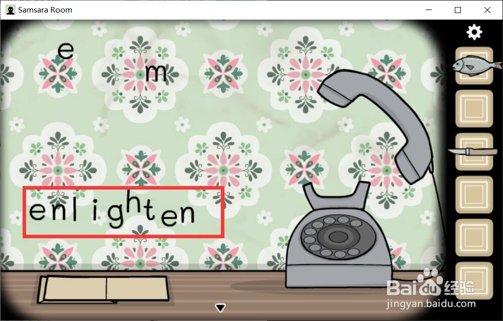 轮回的房间怎么获得火柴