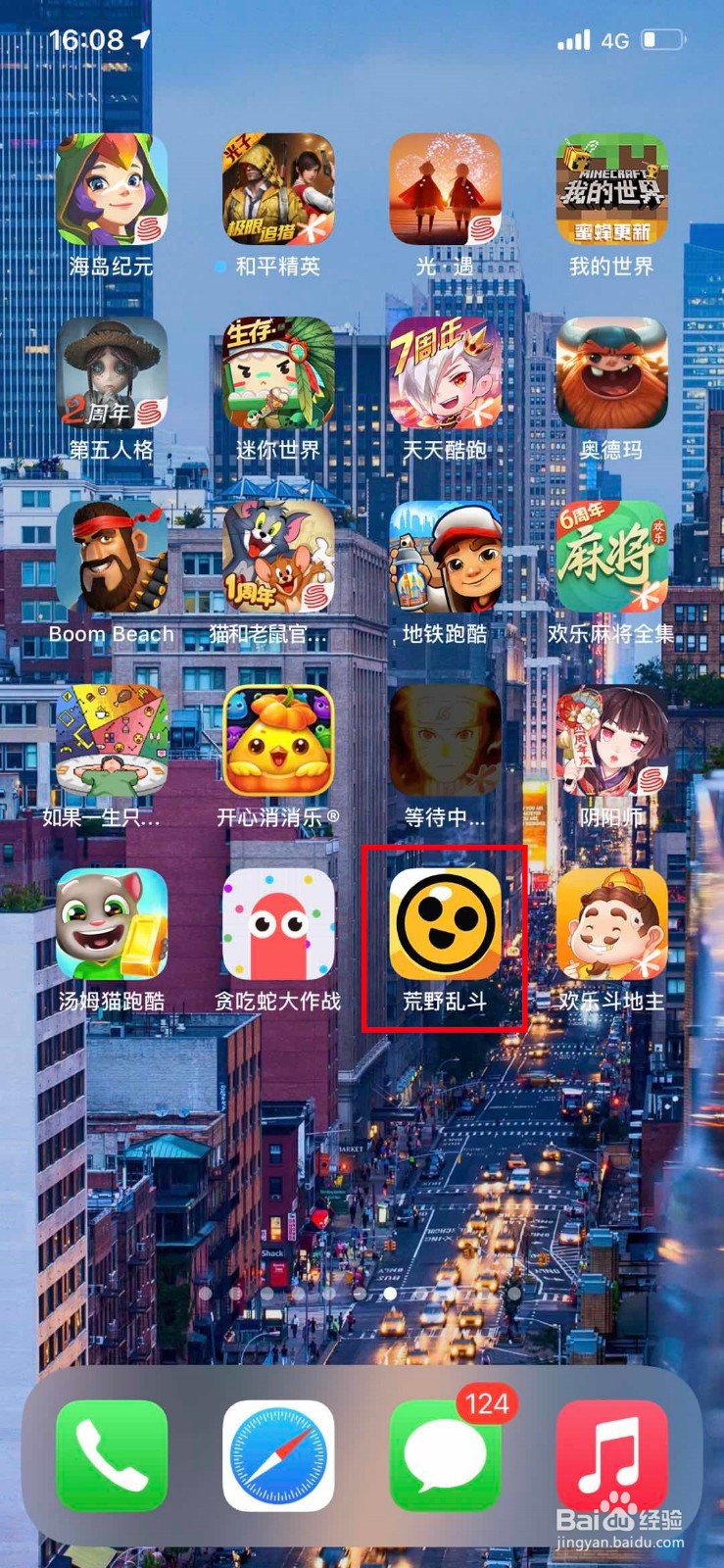 荒野乱斗如何修改昵称的颜色