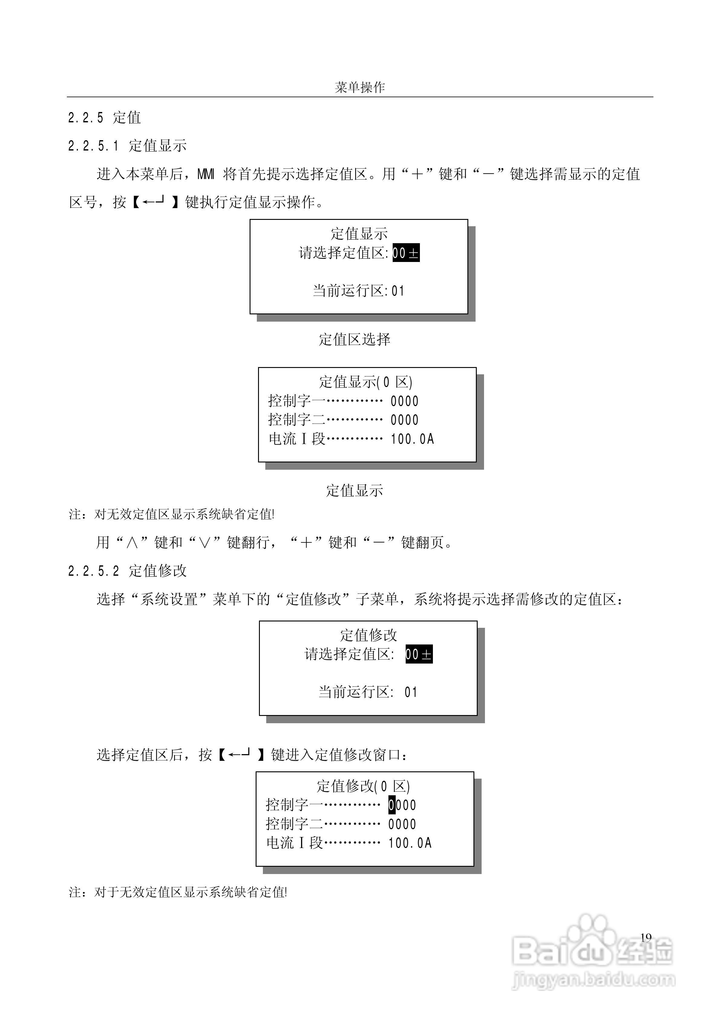 国电南自PSL649数字式线路保护装置使用说明书:[3]