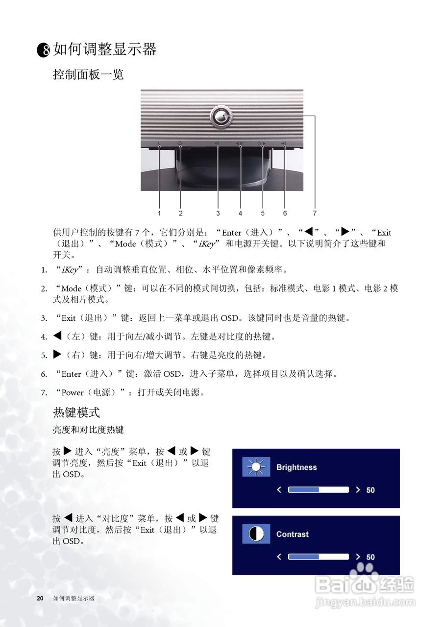 明基FP91E彩显使用说明书:[2]