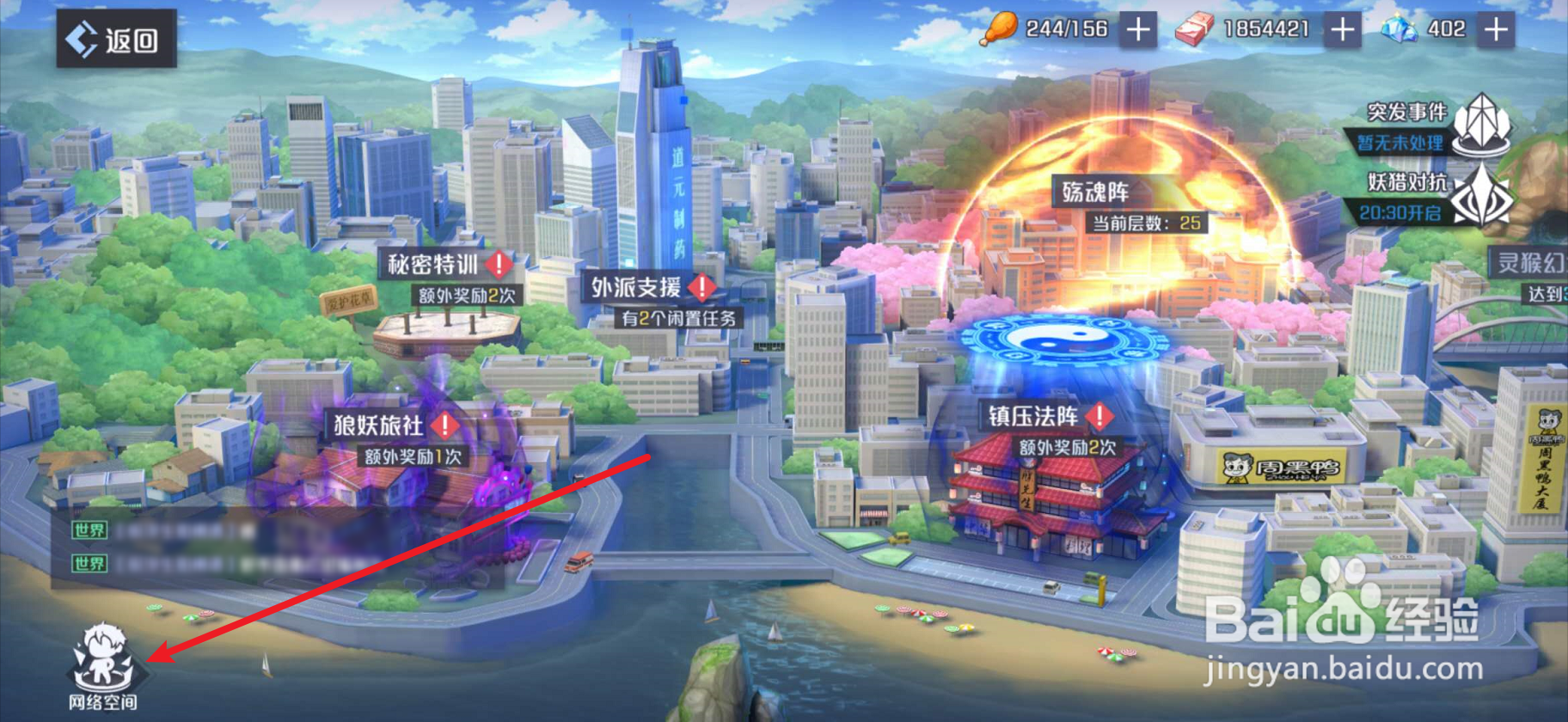 妖怪名单之前世今生如何获得召唤券