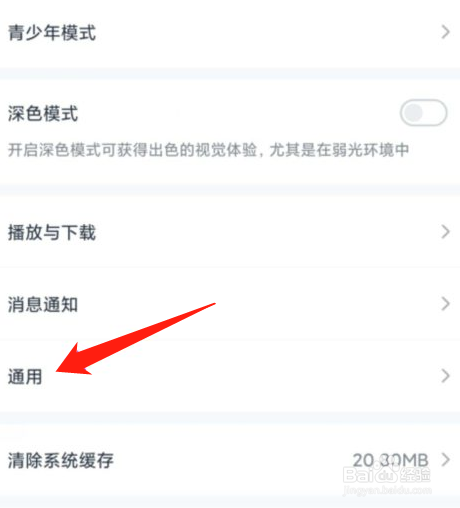 爱奇艺怎样图片水印关掉？