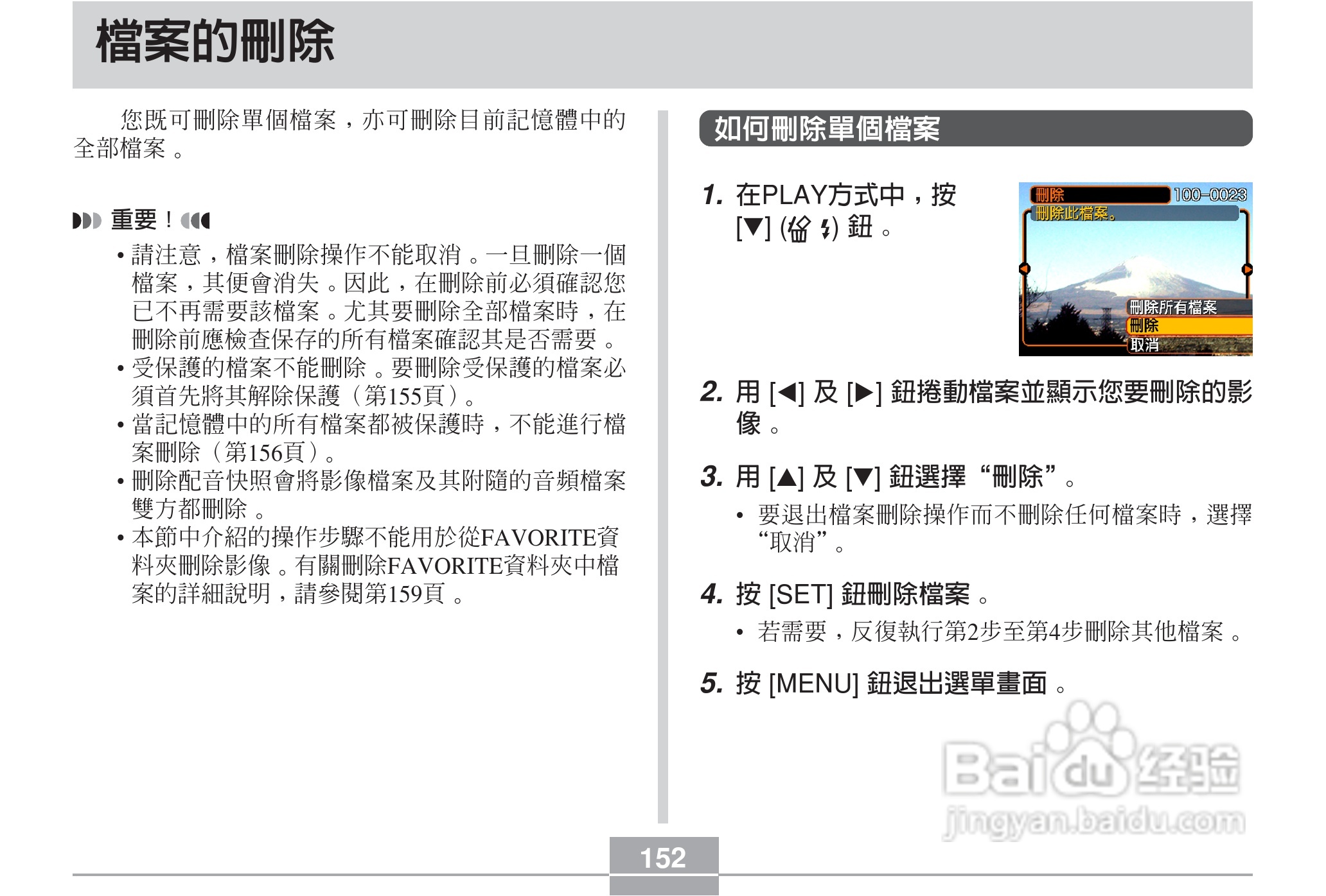 卡西欧EX-Z7数码相机使用说明书:[16]