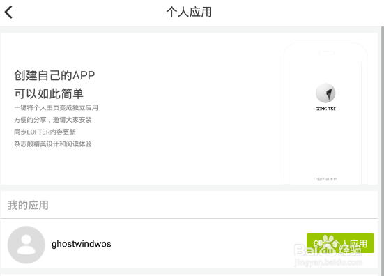 网易博客下线怎么找回