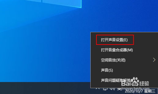 如何修复Windows10中没有声音的4个步骤