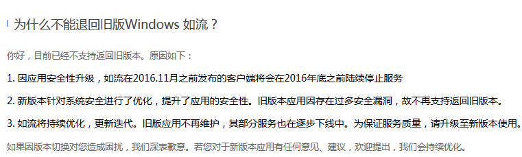 百度hi变为如流，有哪些功能按钮