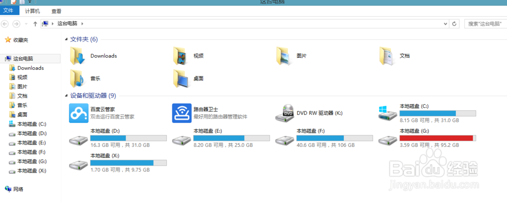 WIN8下另类获取WIFI密码