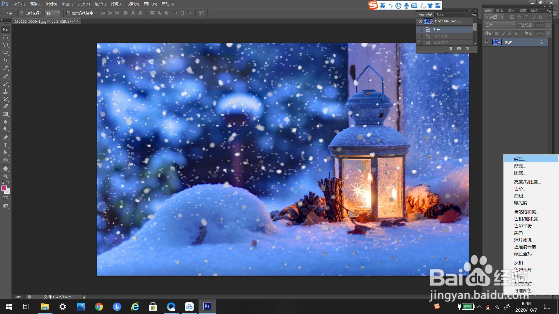 #好久不见#PS里如何添加纯色图层