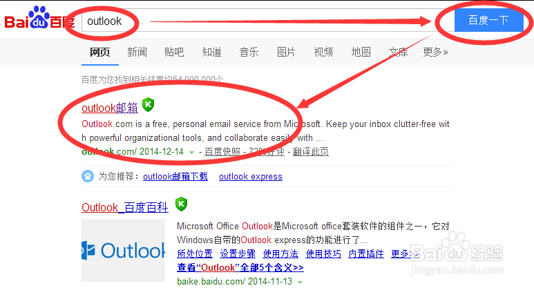 如何更改outlook邮箱密码