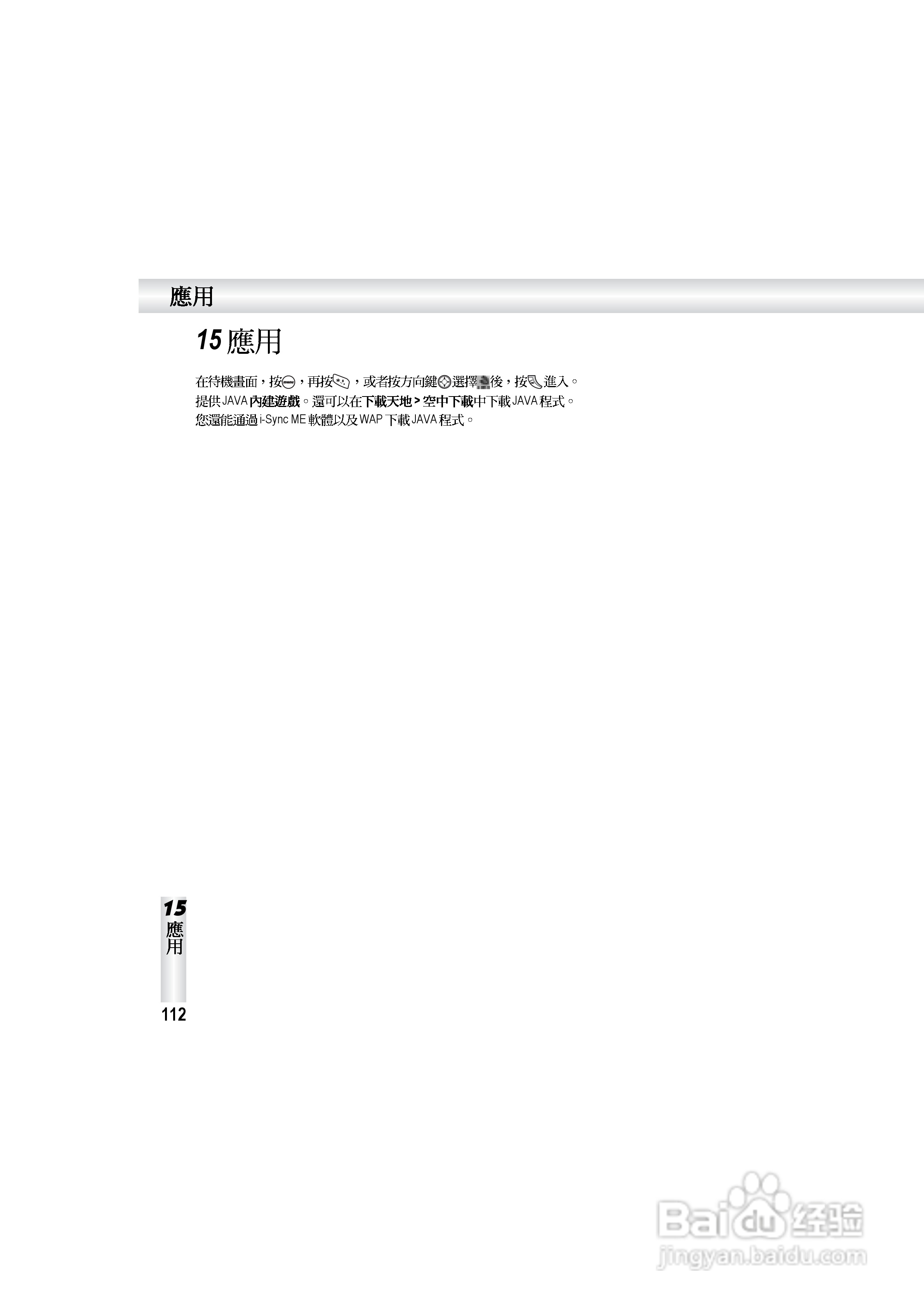 OKWAP S858手机说明书:[12]