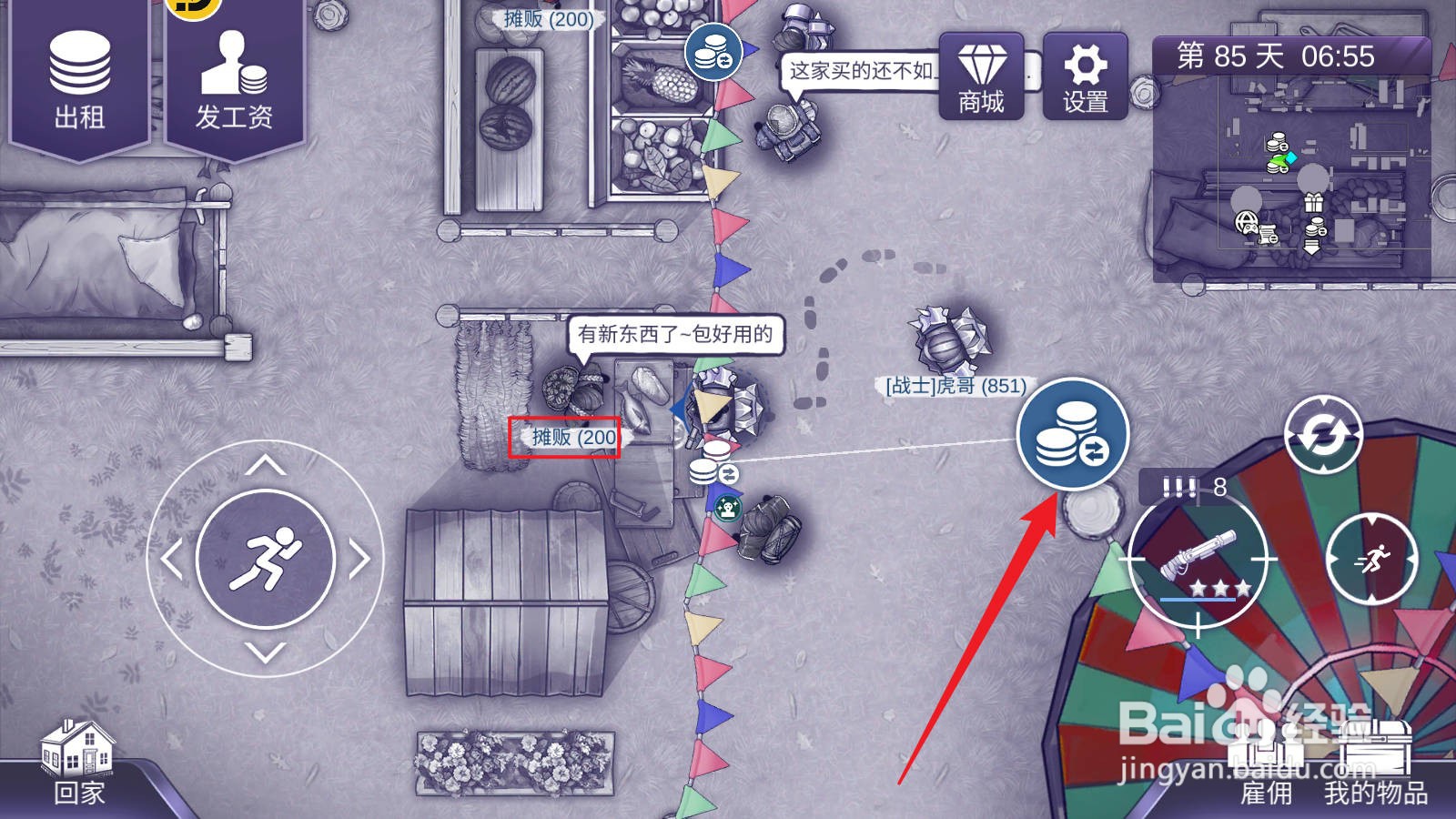 阿瑞斯病毒2铁丝怎么获得