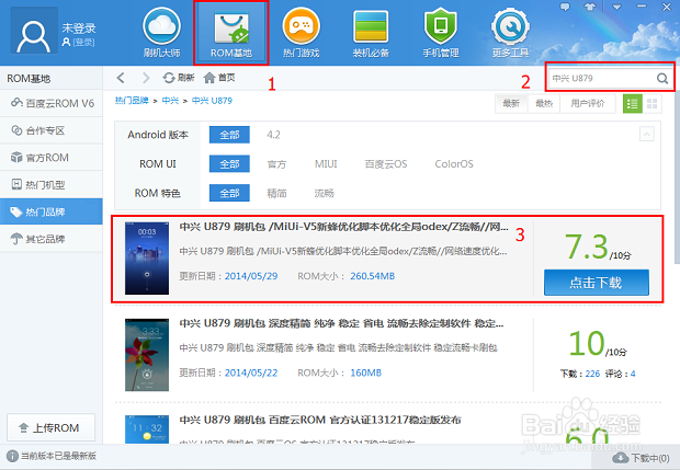 教大家如何刷IUNI U2,详细教程让你秒懂