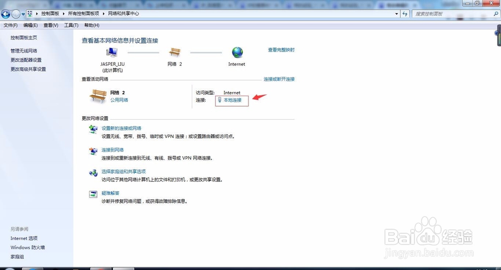 如何给电脑设置多个IP地址