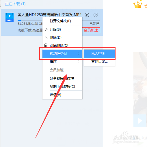 迅雷9.0怎么下载,迅雷9.0私人空间怎么使用