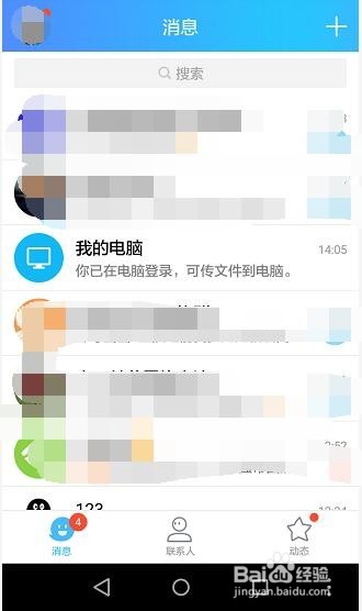 手机如何连接打印机