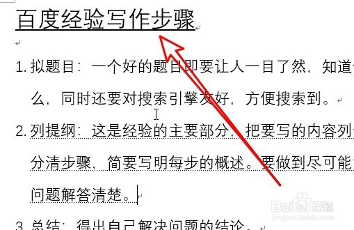 Word文档怎么加宽文字与下划线间的间距
