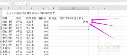 Excel怎么计算有条件的求和：sumifs函数