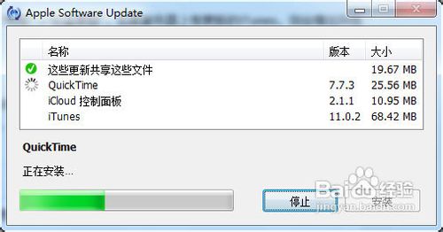 怎样升级PC版iTunes到最新版