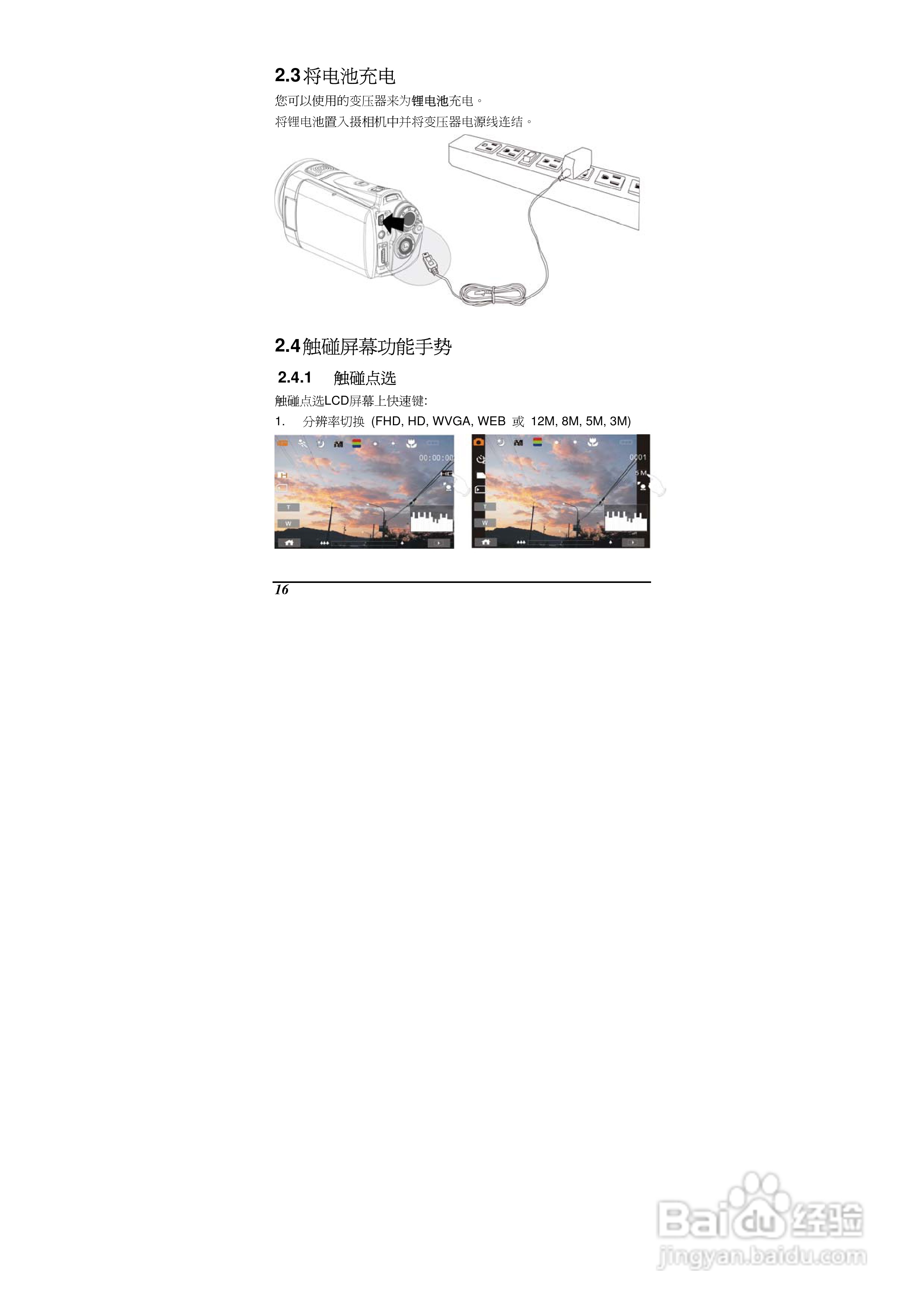 海尔DV-M100数码摄像机说明书:[2]