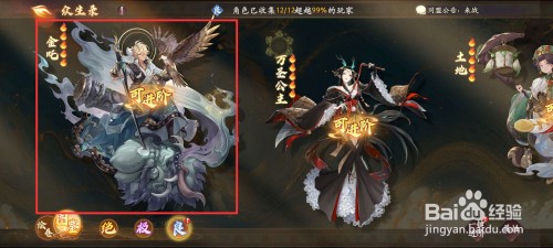 西游笔绘西行如何进阶金吒