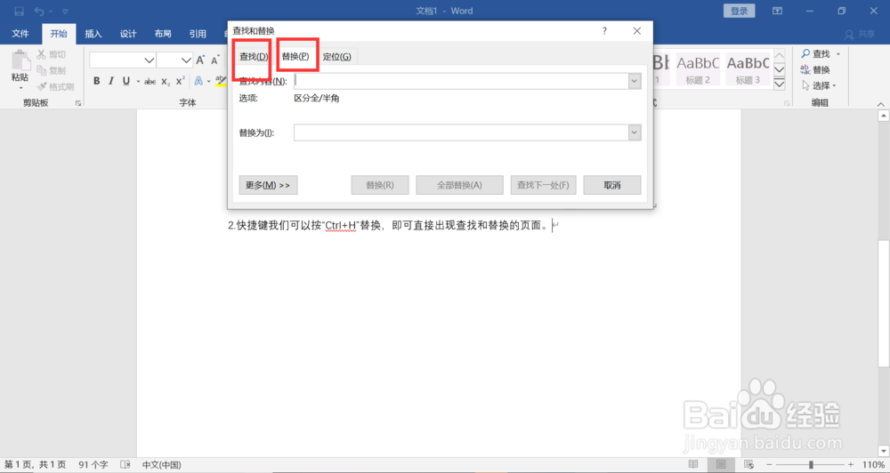 word有哪些相见恨晚的常用小技巧？