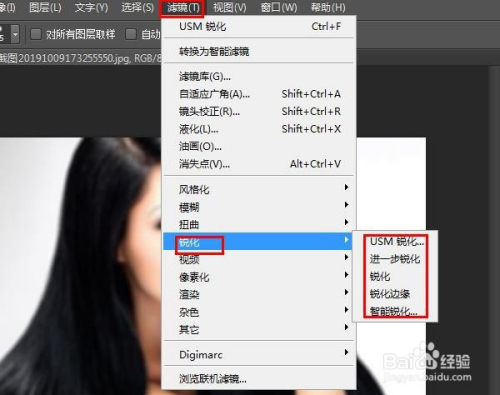 用ps做的图片不清晰怎么办?