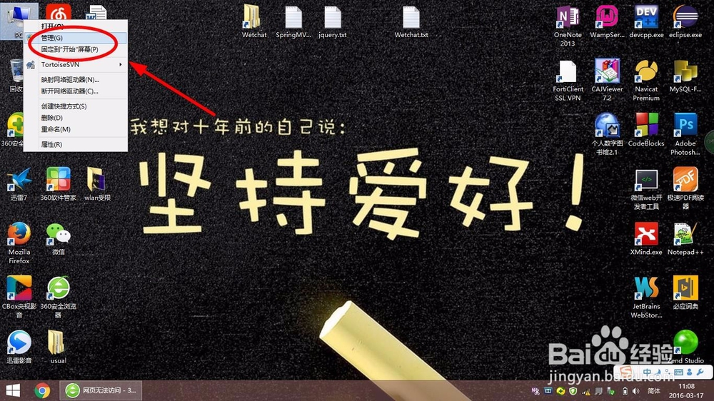 无线网访问受限怎么办