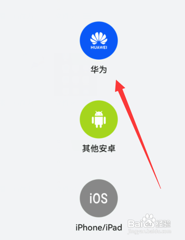 华为p50手机克隆如何使用?