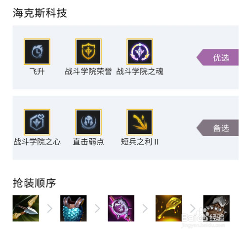 金铲铲之战永恩阵容搭配推荐