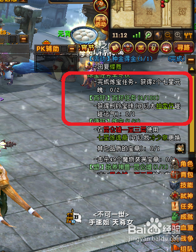 轩辕传奇如何获得三昧真火？