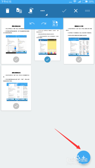 手机查看PDF文档方法