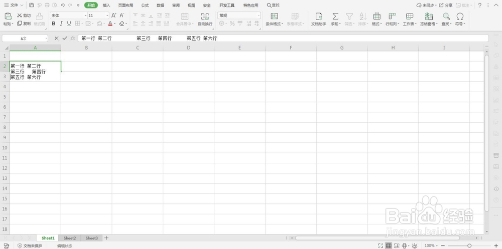 Excel单元格怎么强制换行