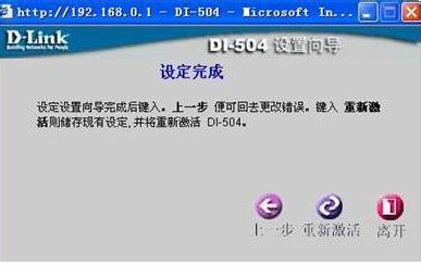 路由器怎么设置【图解】