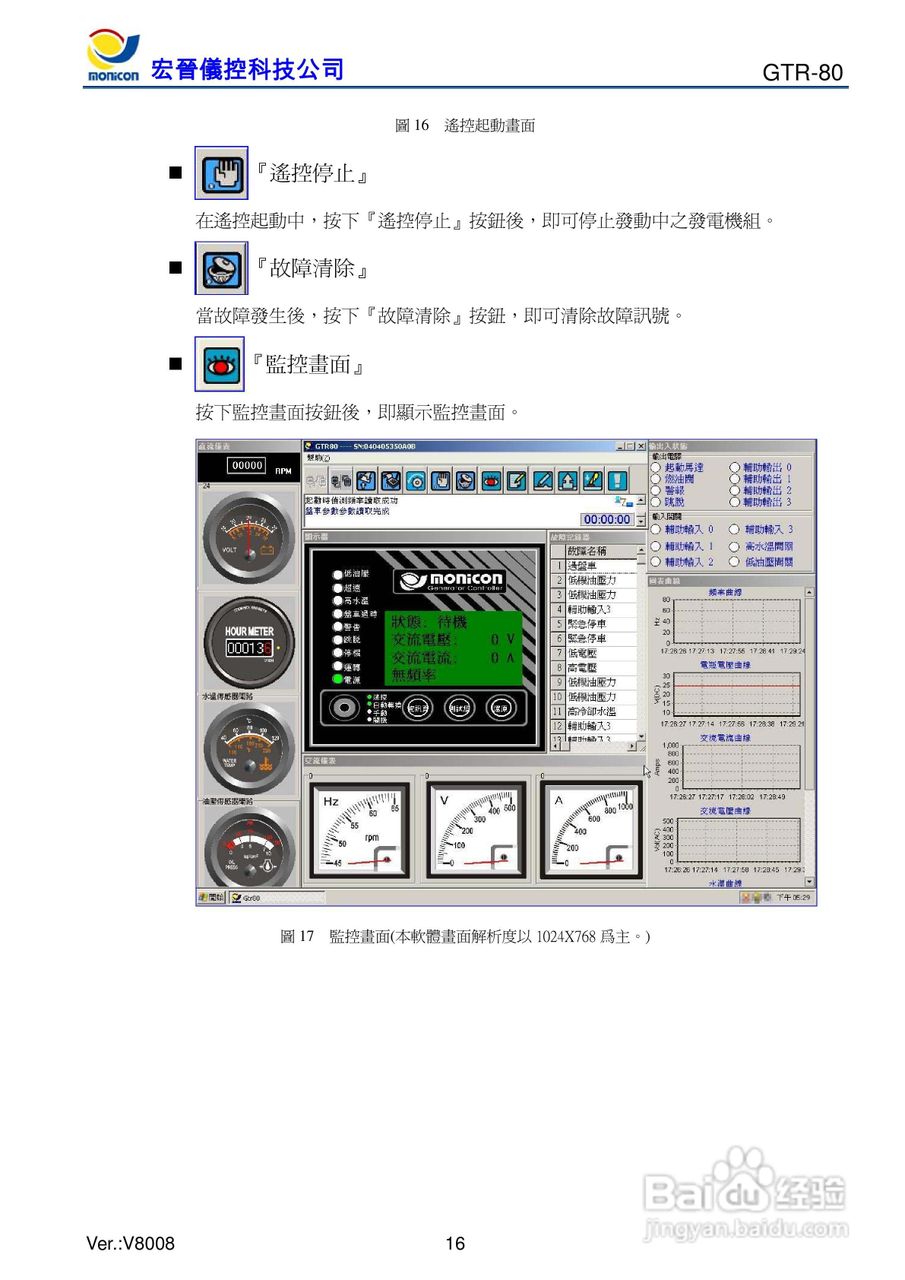 GTR-80发电机控制器:[2]