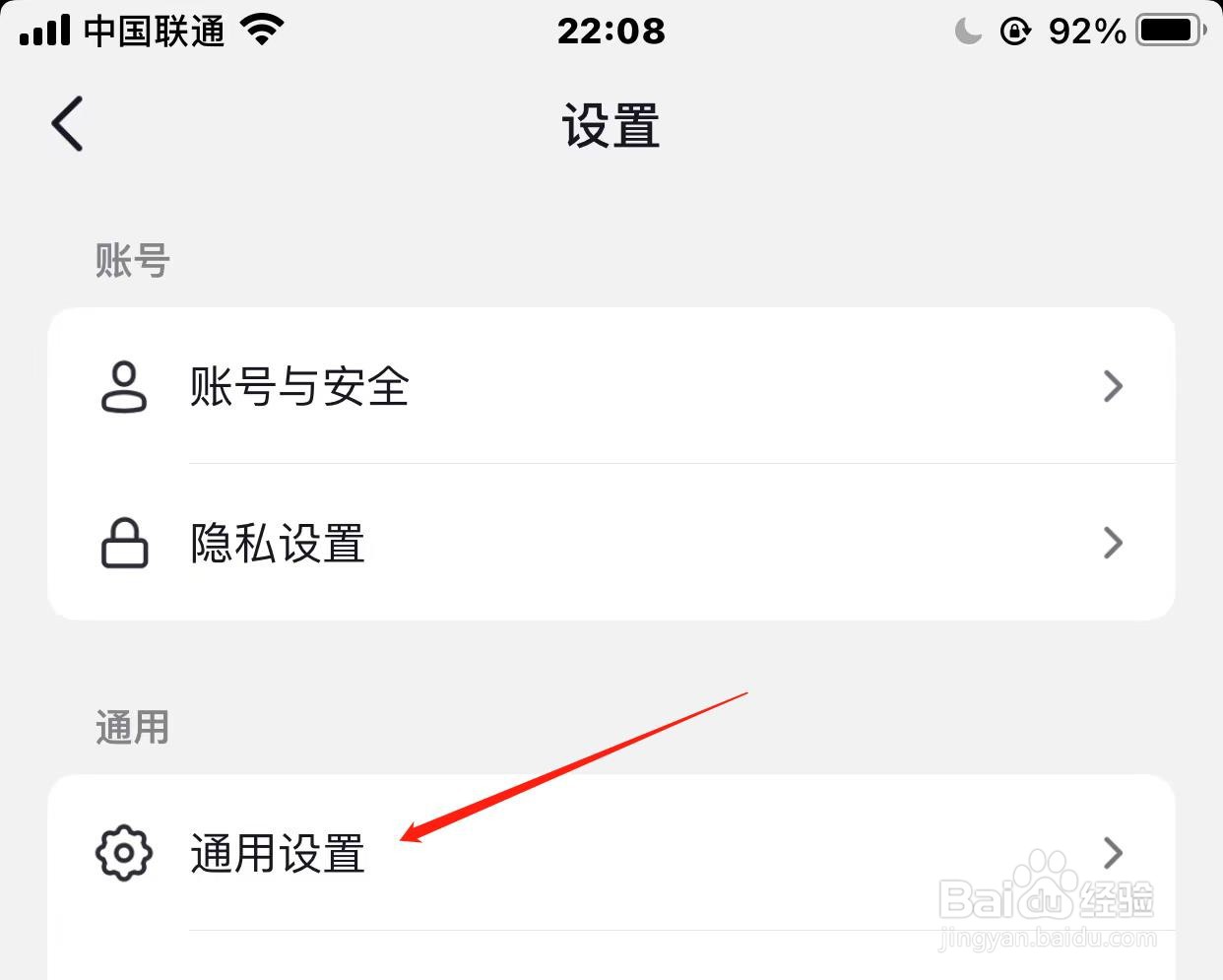 抖音如何开启消息页显示抖音时刻