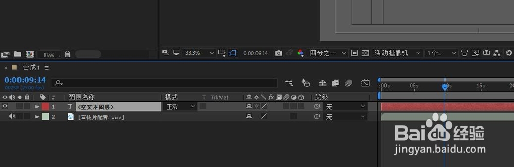 AE制作的唱词字幕如何导入PR中