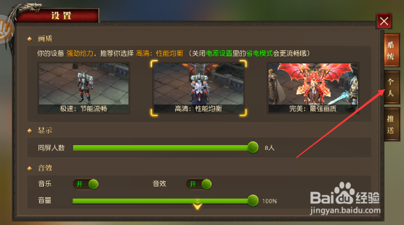 天使纪元手游怎么设置优先攻击玩家