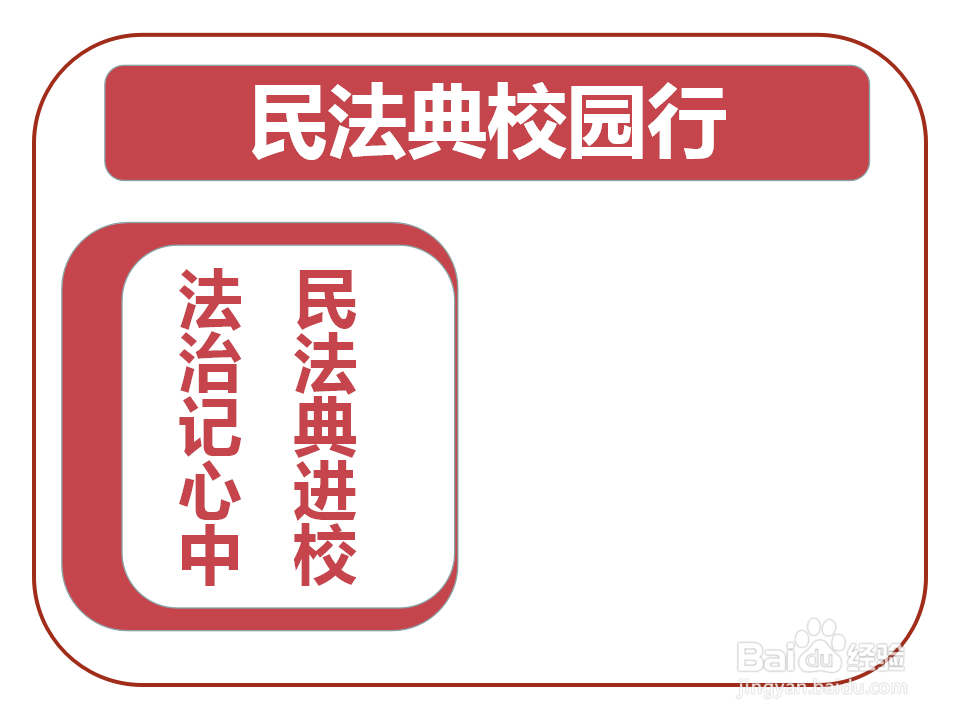 民法典校园行手抄报