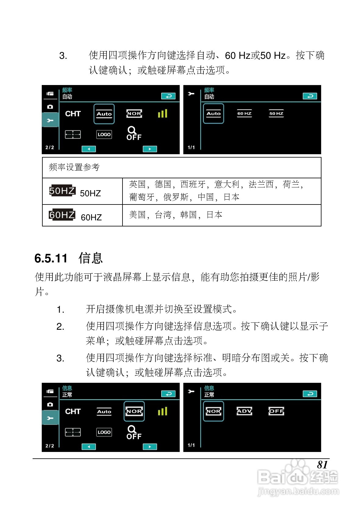 海尔DV-P10数码摄像机说明书:[9]
