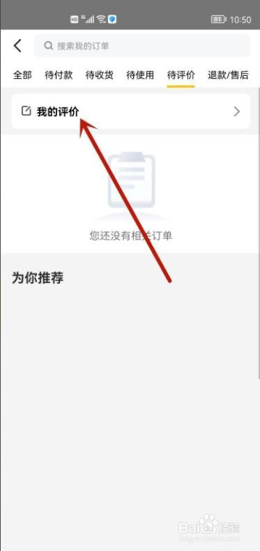 美团我的评价在哪里?