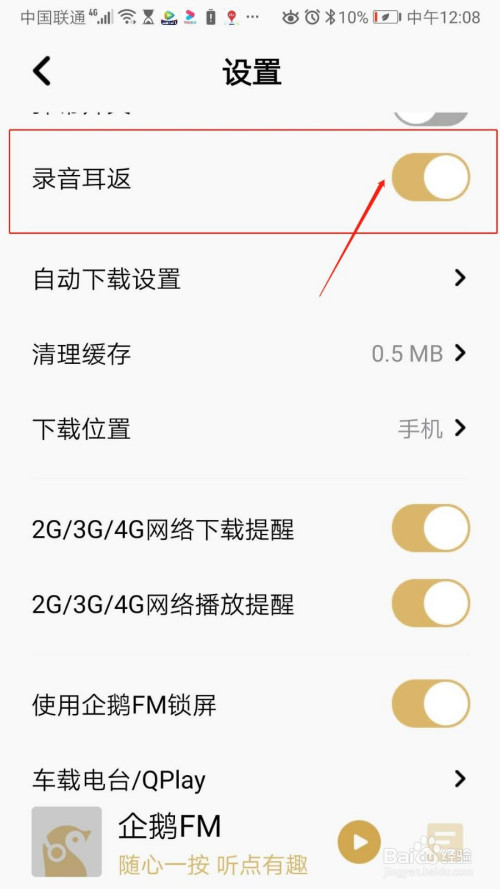 工具/原料華為榮耀手機手機系統:emui9.