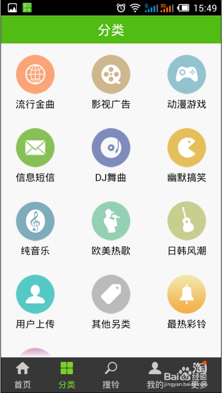 铃声多多怎么设置铃声 ?