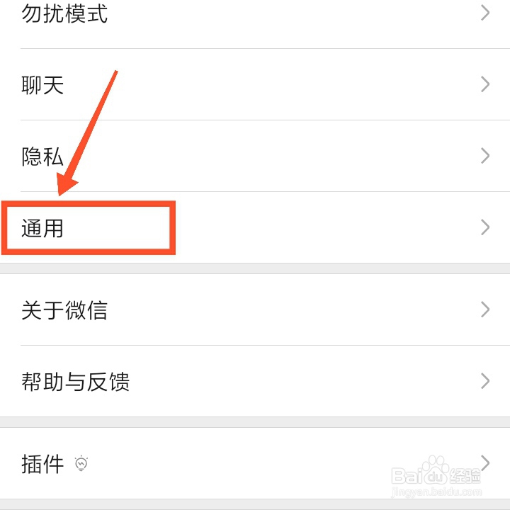 微信中如何开启微信运动