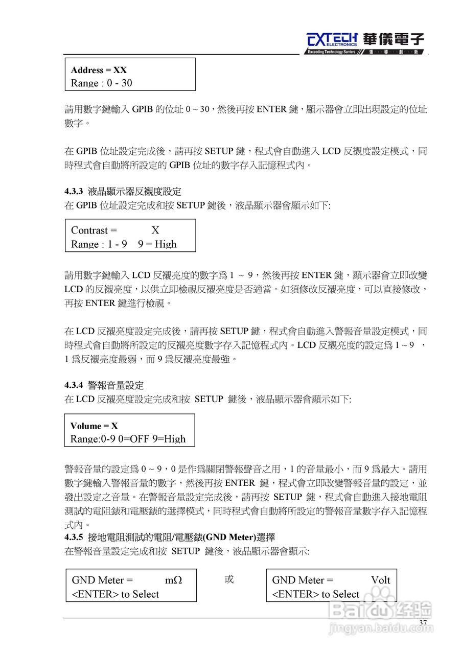 7440安规介电分析仪仪说明书:[5]